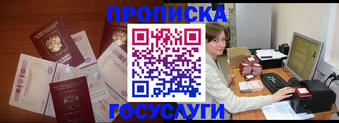 миграционный учет в Адыгейске