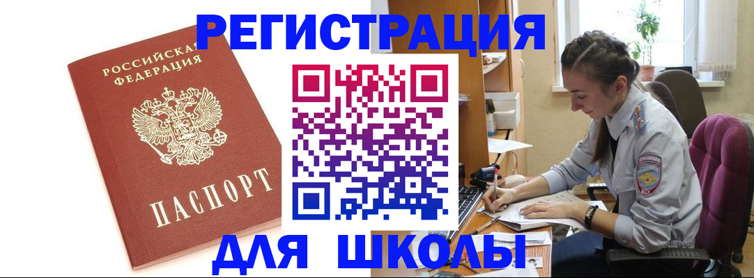 временная регистрация гарантия в Адыгейске