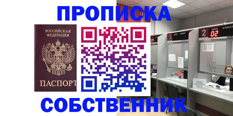 прописка для военкомата в Адыгейске